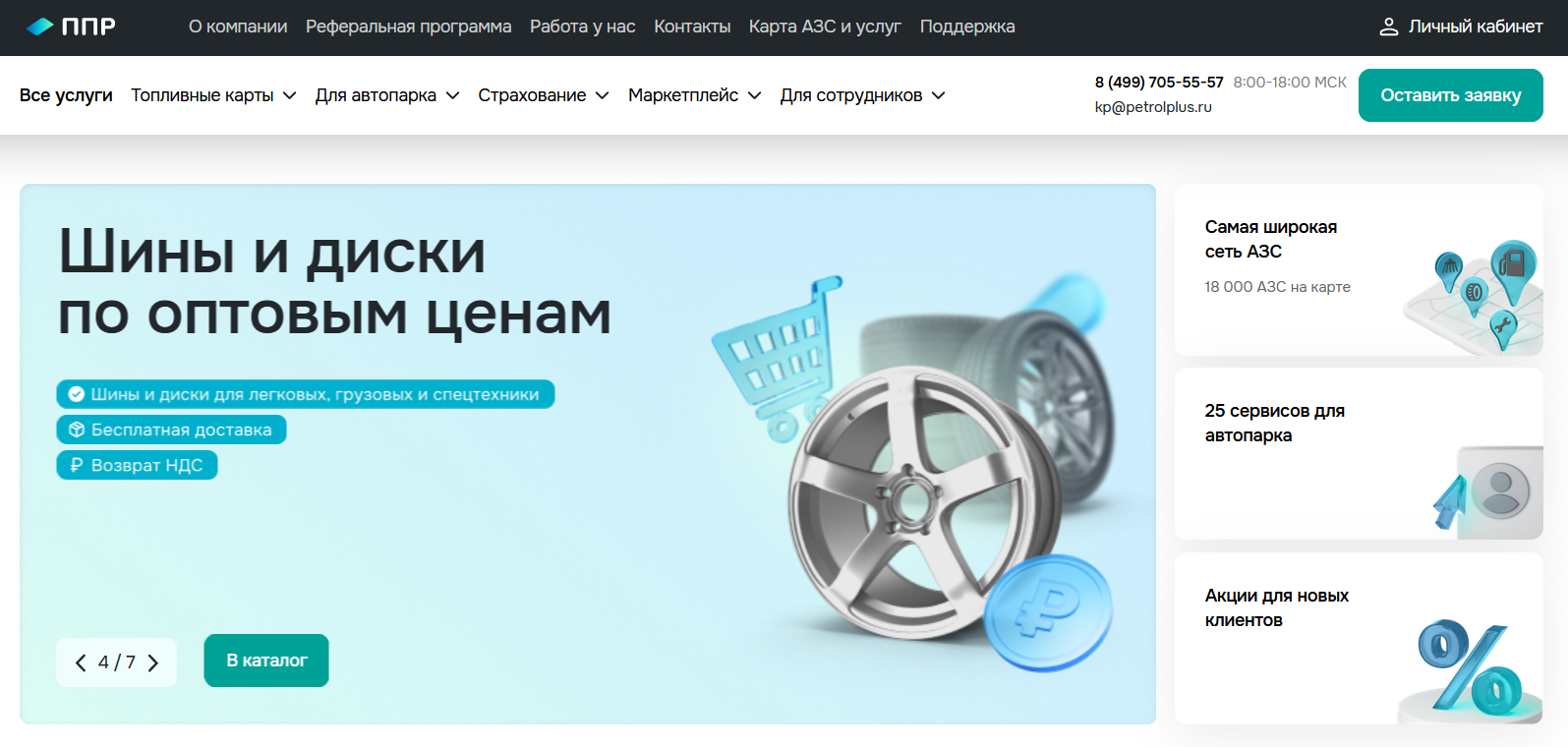 Личный кабинет ППР